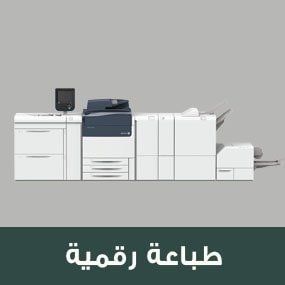 طباعة رقمية