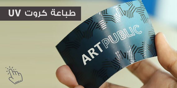 طباعة كروت شخصية