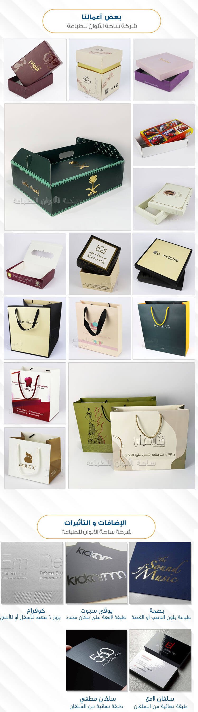 طباعة أكياس ورقية 1000 حبة