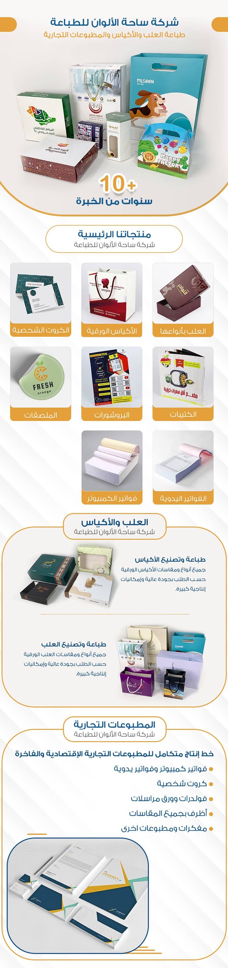 طباعة أكياس ورقية 1000 حبة