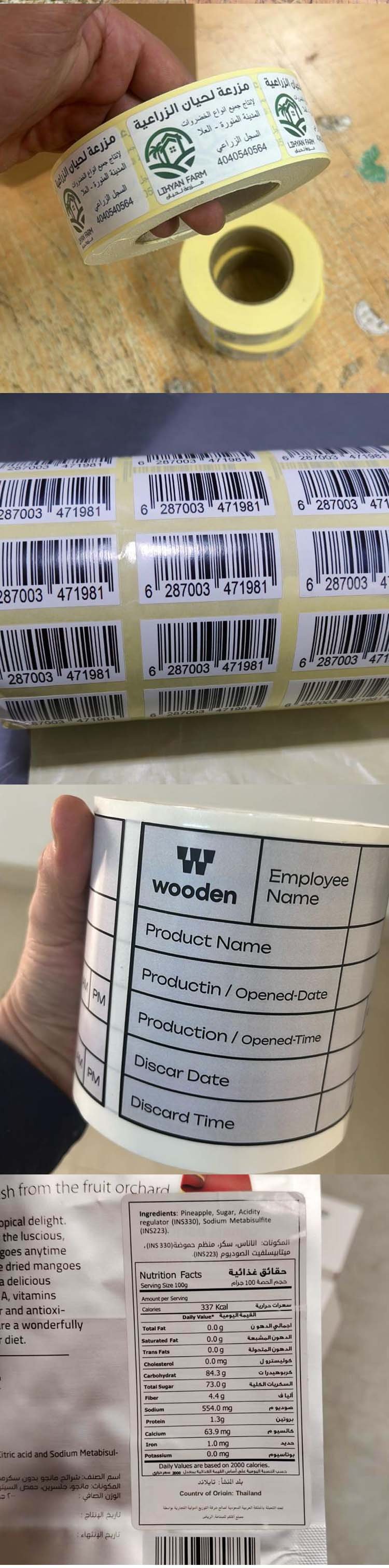 طباعة استكر رول بخيارات واسعة