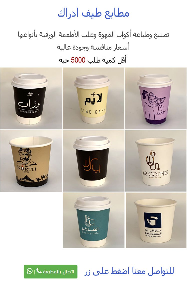 مطابع طيف ادراك للطباعة