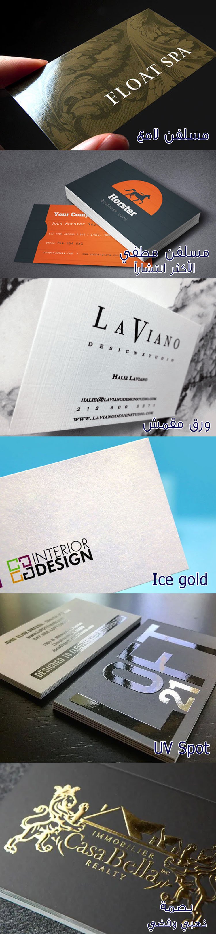 كرت شخصي بصمة و يوفي سبوت معاً