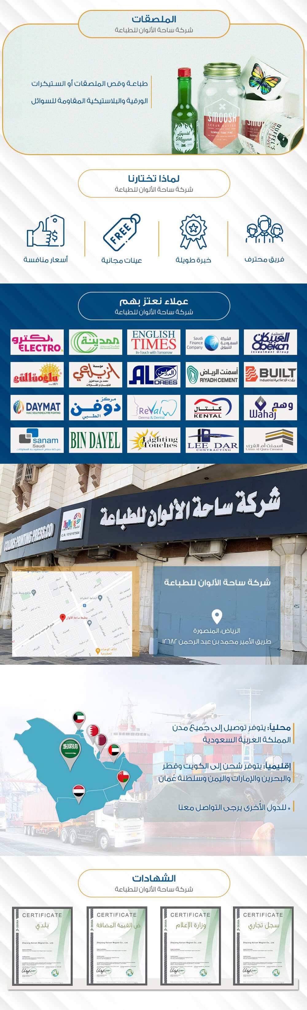 مطبعة ساحة الألوان