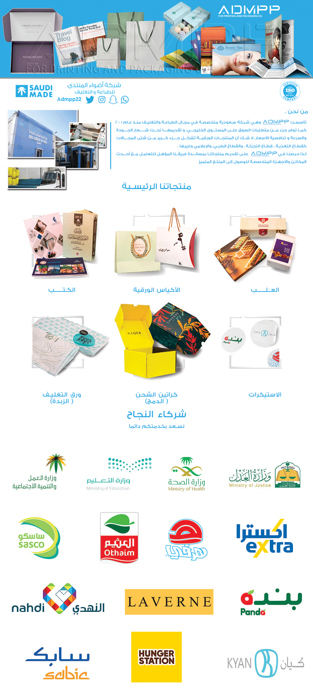 مطابع اضواء المنتدى