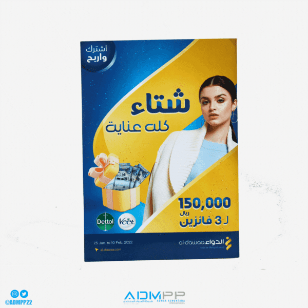 كاتلوج العروض 