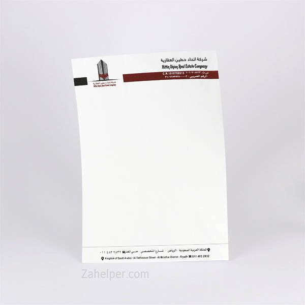 طباعة ورق رسمي 1000 صفحة