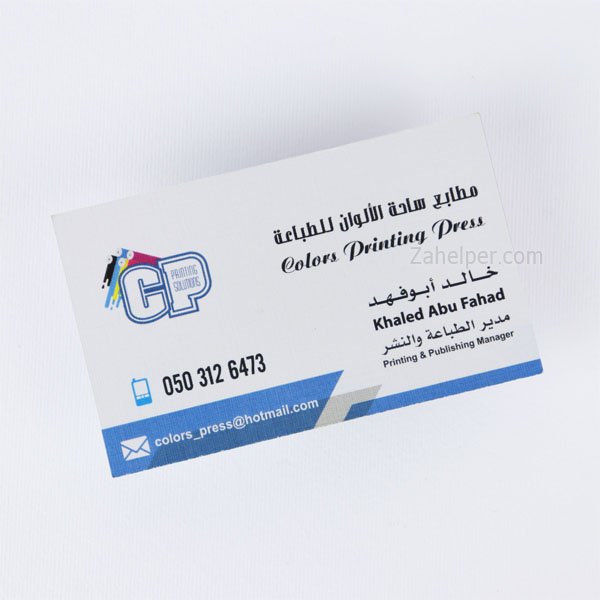 طباعة كروت شخصية 1000 حبة ورق مقمش