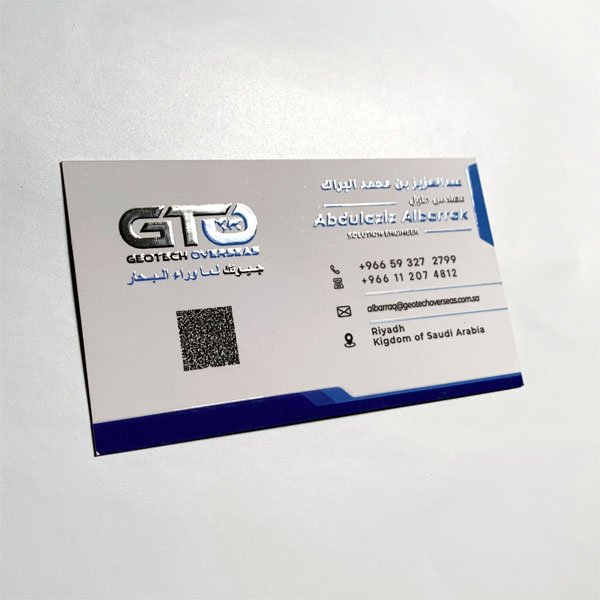 كرت شخصي يوفي سبوت احرف بارزة