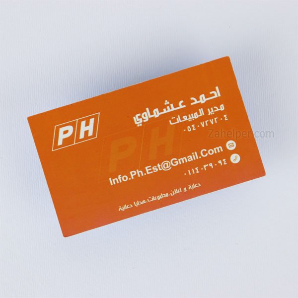 طباعة كروت شخصية 1000 حبة مسلفن مطفي