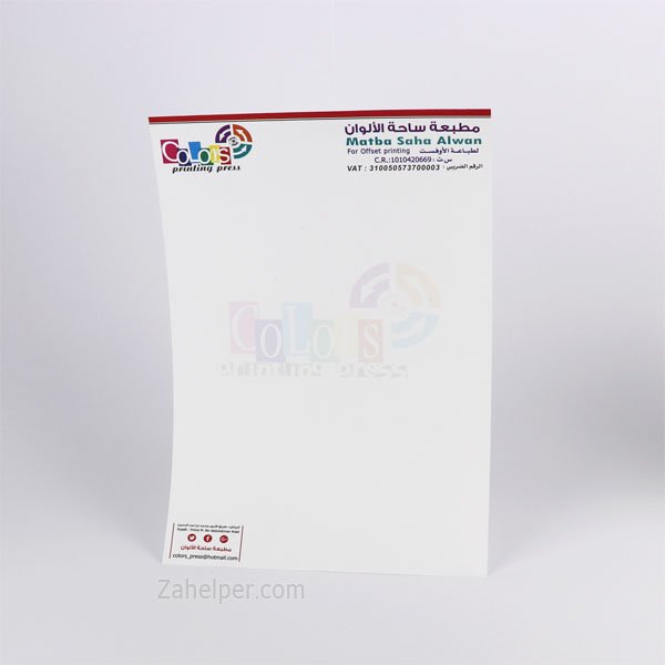 طباعة ورق رسمي 1000 صفحة