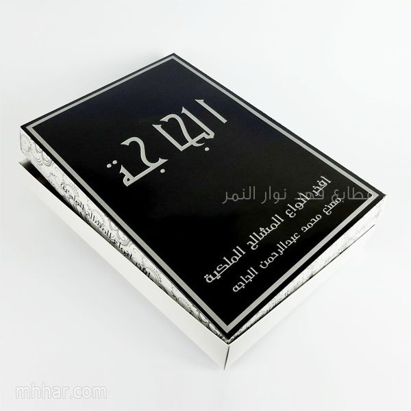 طباعة علب ملابس كرتون للمشالح و العبايات