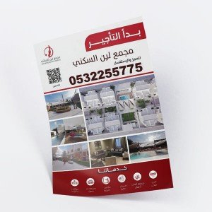 بروشورات 5000 حبة, كوشيه لامع 130 غرام,مقاس اي فور 