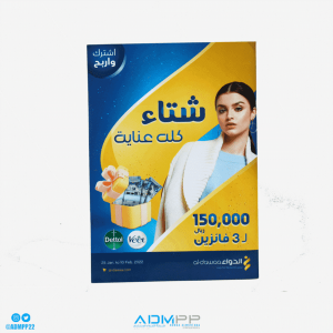 كاتلوج العروض 